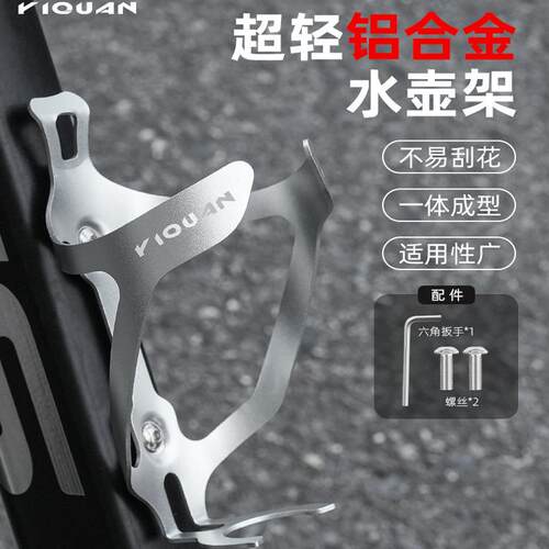 自行车水壶架超轻铝合金