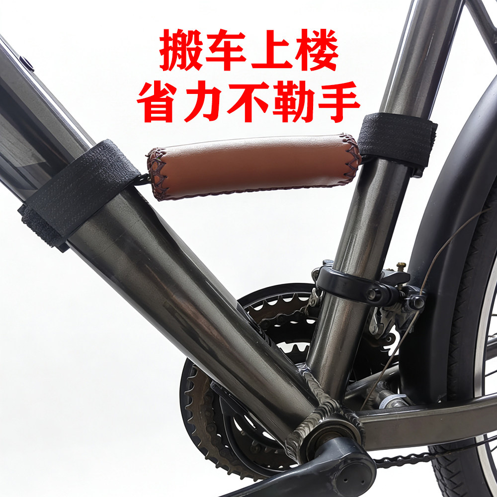 自行车爬楼梯省力提带