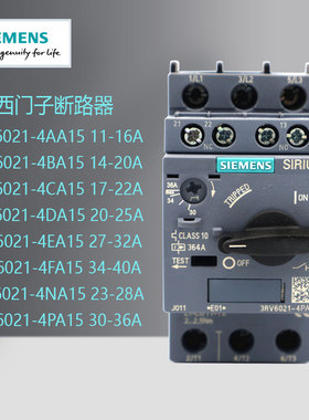 西门子断路器3RV6021-4AA15 4BA15 4CA15 4DA 4EA 4FA 4NA 4PA15