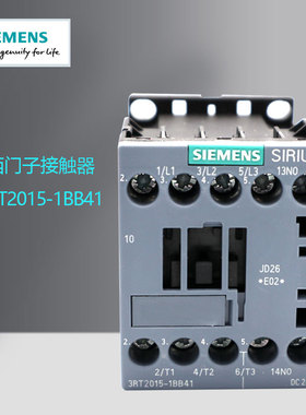 西门子接触器3RT2015-1BB41/2BB41 、3RT2015-1BB42/2BB42 正品