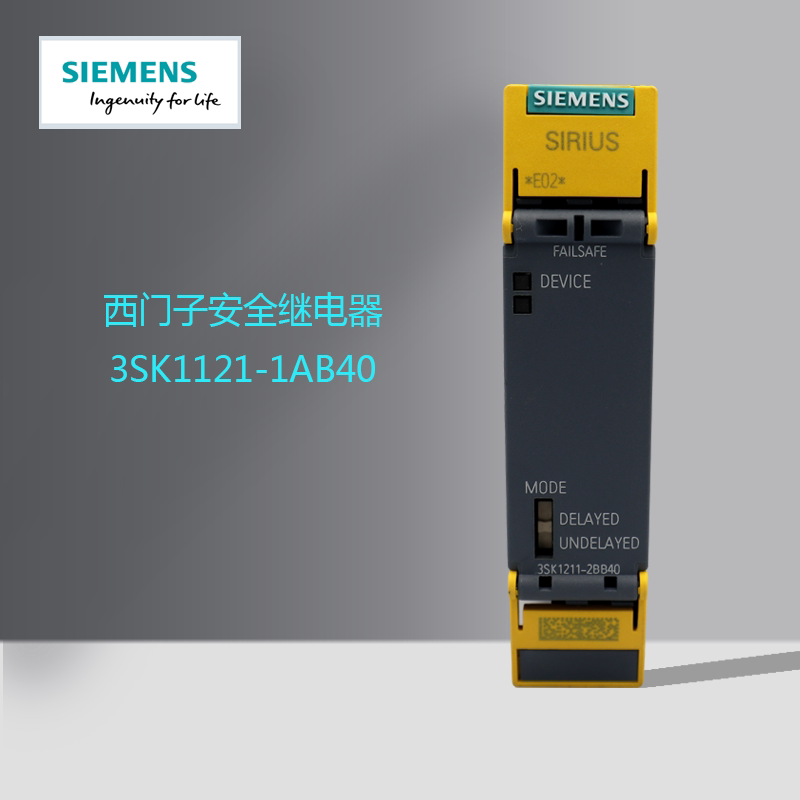 原装siemens西门子安全继电器3sk1121-1ab40 1cb42 3sk1211-2bb40