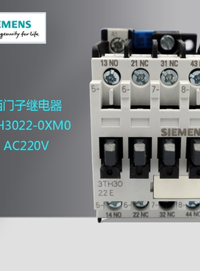 西门子继电器3TH3022-0XM0、3TH3040-0XM0库存现货