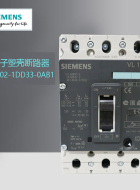 西门子塑壳断路器3VL1702-1DA33、1DD33、2DD33-0AD1/0AA0/0AB1