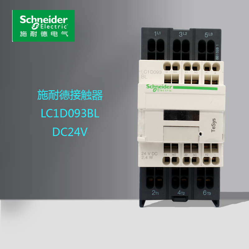 施耐德直流接触器LC1D093BL