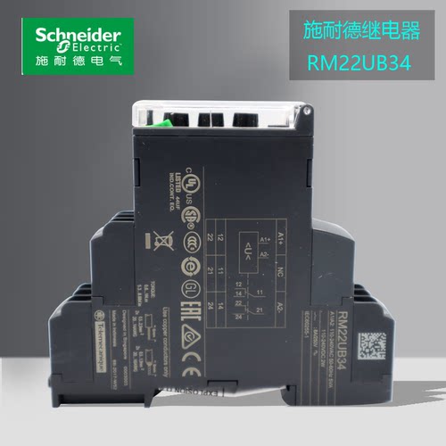 施耐德控制继电器RM22UB34