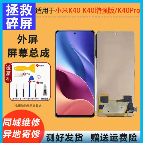 小米内外液晶触摸显示屏幕总成