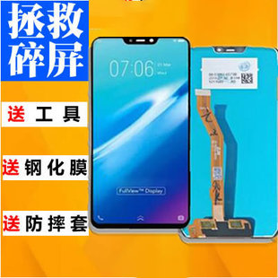 适用于vivos1 z1 z3i y81 y66 x9 iqoo z5x内外液晶显示屏幕总成