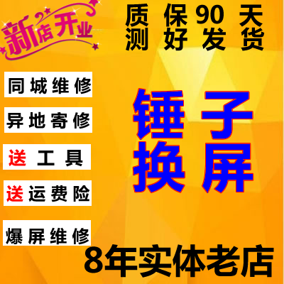 适用于锤子T2 m1L m1坚果3pro pro2r1外屏玻璃液晶屏幕总成后盖