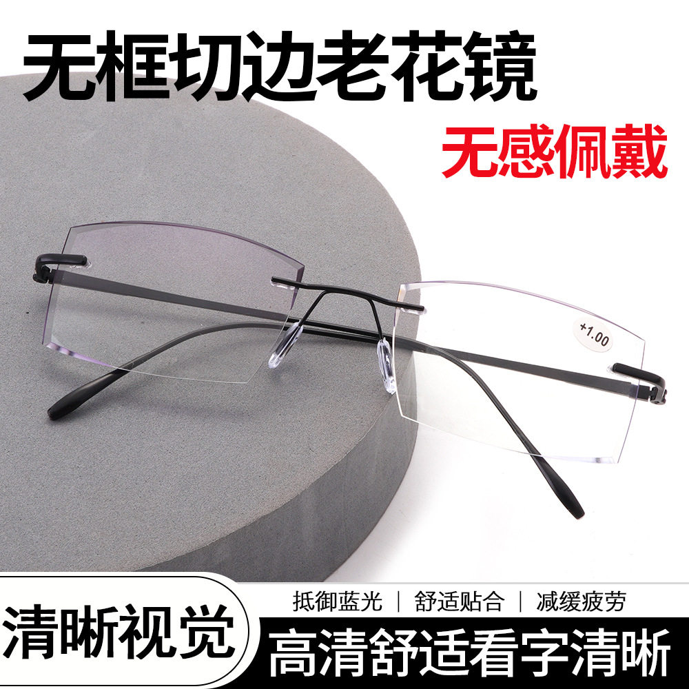 超轻无框切边老花镜男高清防蓝光抗疲劳时尚减龄显年轻老光眼镜女