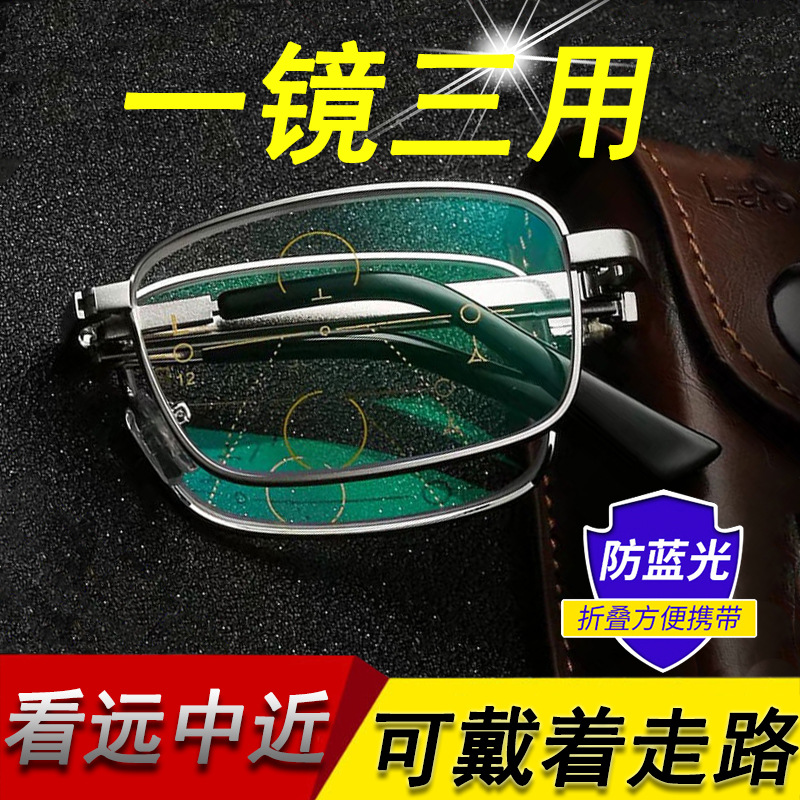 折叠防蓝光老花镜高清远近两用