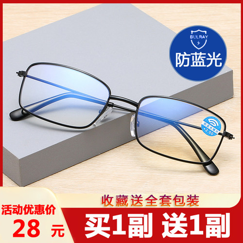 防蓝光老花镜时尚超轻高清