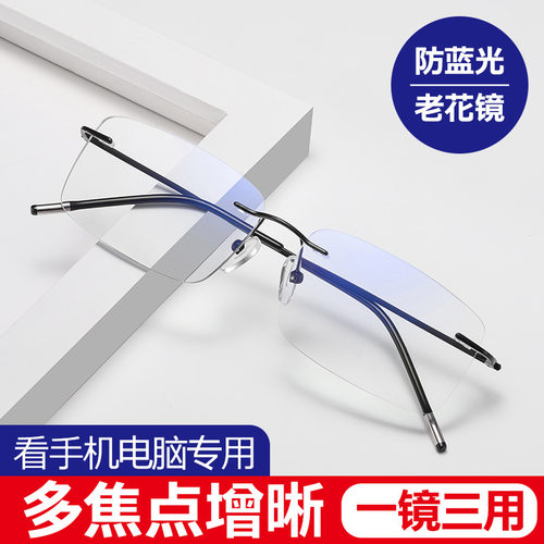 高清超轻无框远近两用老花镜