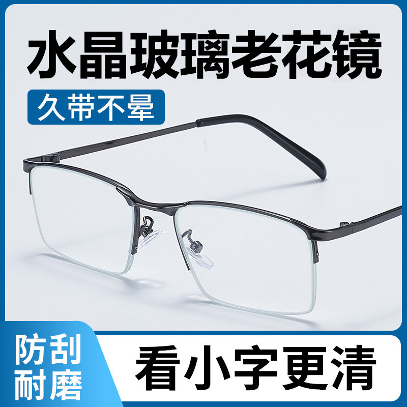 高清玻璃镜片老花镜男女高档半框养目水晶级防刮耐磨老光眼镜正品