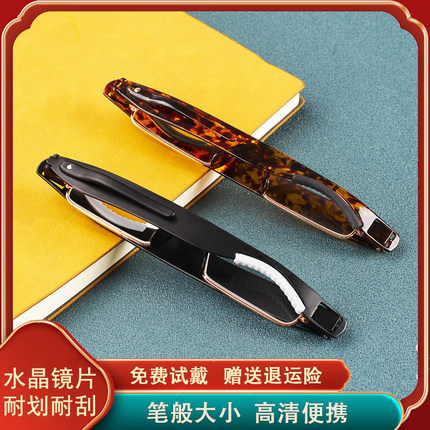 高清旋转水晶镜片老花镜男女防蓝光折叠便携玻璃中老年人老光眼镜