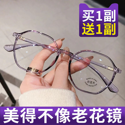 高清防蓝光老花镜男女时尚高档