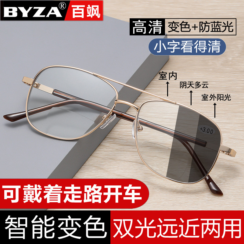 变色双光老花镜男高清防蓝光远近两用老花眼镜女高档老人老光眼镜