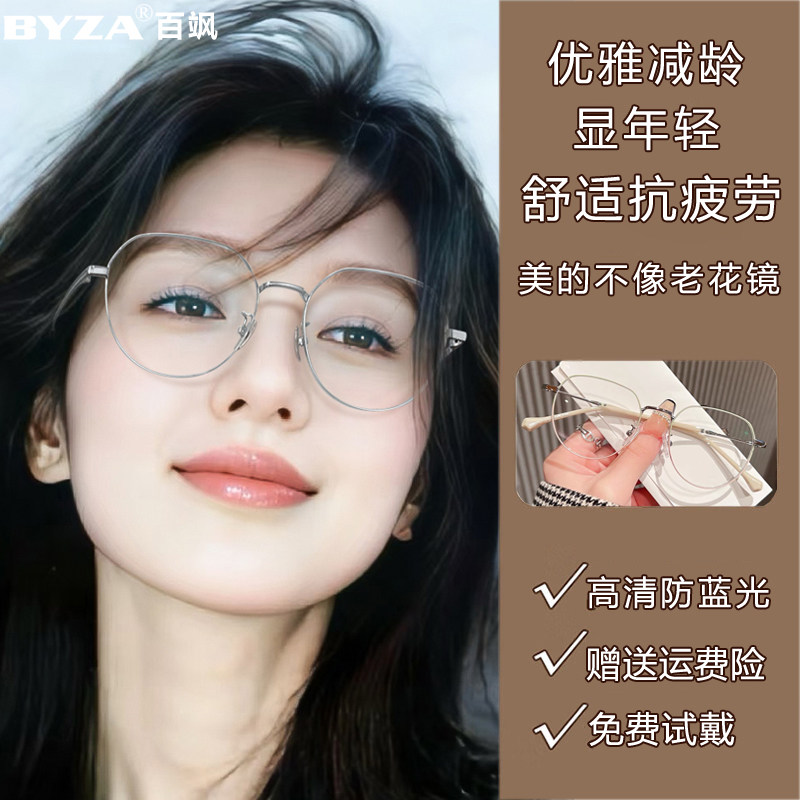 老花镜女士高清防蓝光大框显脸小时尚减龄显年轻洋气老光眼镜正品
