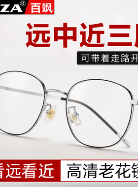 高清远近两用老花镜男渐进多焦点智能变焦防蓝光中老年人老光眼镜