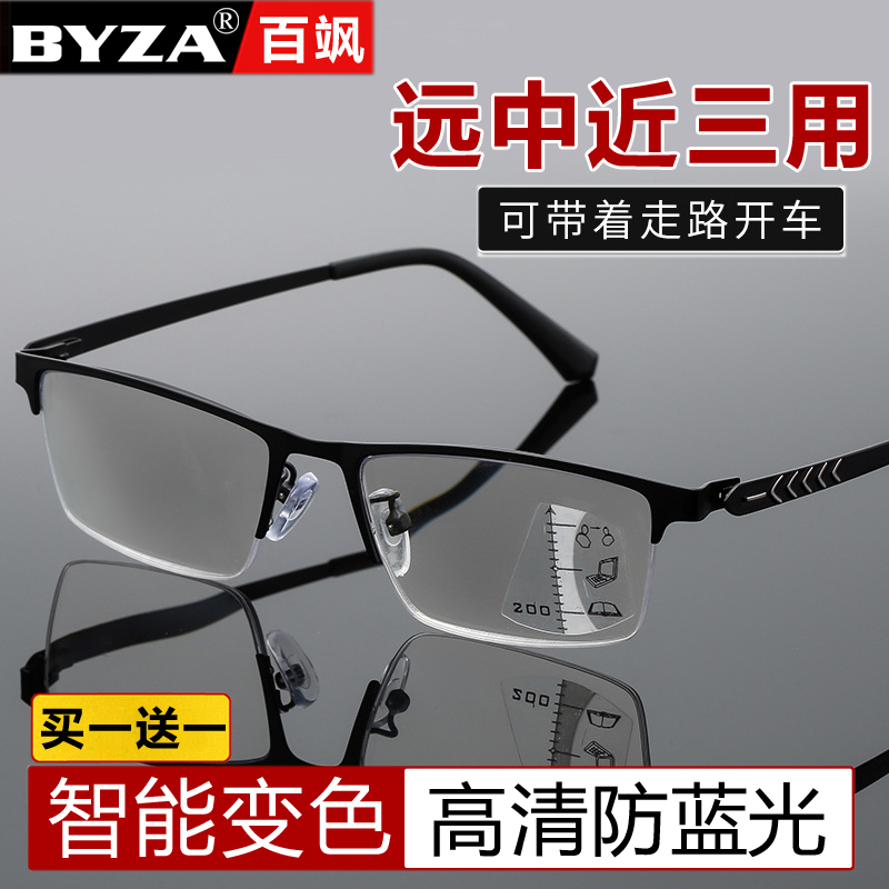 远近两用老花镜男智能变焦变色