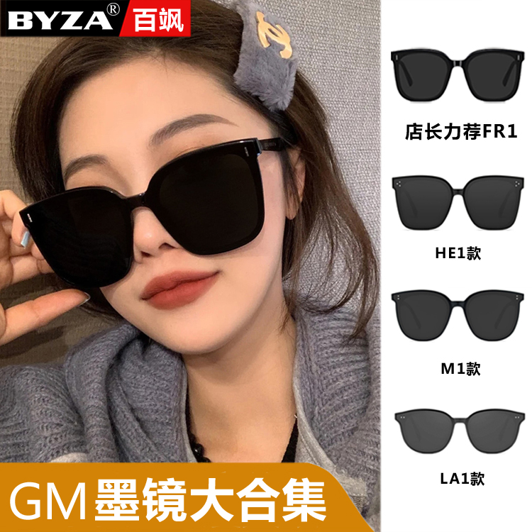 gm墨镜高级感ins防紫外线太阳镜