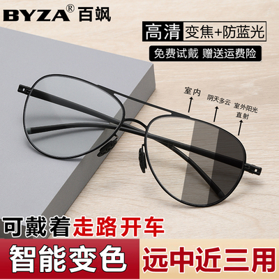 高清远近两用老花镜男女智能变色变焦防蓝光中老年蛤蟆款老光眼镜