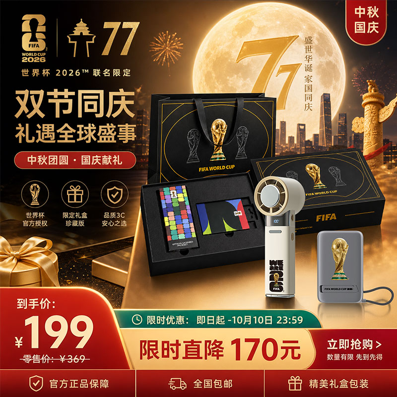 【中秋国庆双节】磁吸充电宝移动电源3C认证可上飞机送冰敷风扇