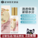 老中医滢采亮肤美肤水爽肤水保湿 补水锁水提亮肤色护肤品官方正品