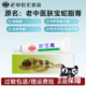 老中医肤宝软膏原肤宝蛇脂膏防蚊虫叮咬舒缓不适化妆品官方旗舰店