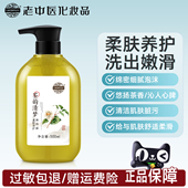 老中医茶韵清梦柔肤养护沐浴露持久留香滋润女男士 官方品牌旗舰店