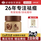 老中医痘清霜草本祛痘膏男女青春痘上火痘姨妈痘官方旗舰店正品