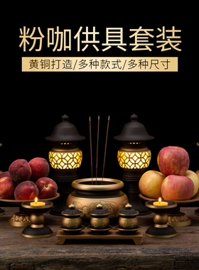 套装佛前仙家供奉观音用品香炉