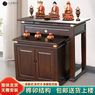 新中式实木佛龛神台供桌