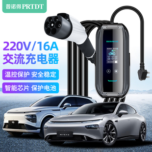 小鹏新能源汽车充电器P7P5G3iG9家用便携式16A3.5KW随车充电器