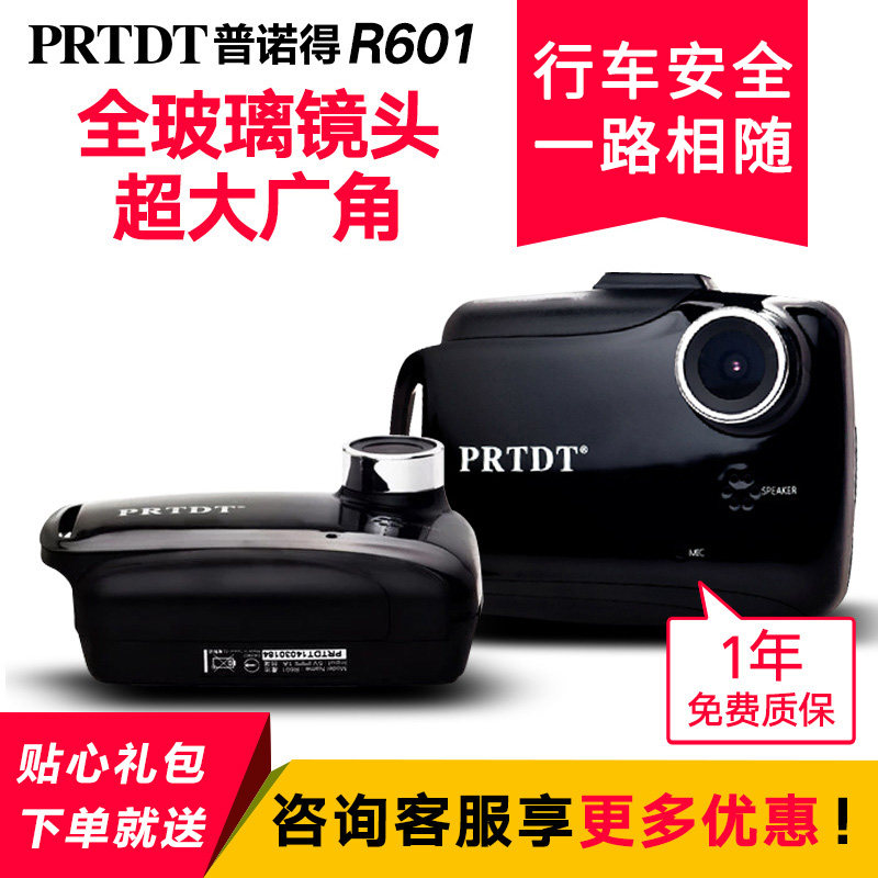 PRTDT普諾得R601行車記錄儀 1080p超高清夜視廣角 迷妳汽車攝像頭在類目 汽車/用品/配件/改裝, 汽車影音/車用電子/電器, 汽車電子防盜安防, 行車記錄儀中 - 來自Buy2taobao.com提供專業的淘寶代購服務
