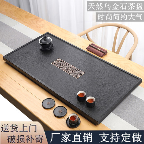 天然乌金石茶盘家用客厅茶具