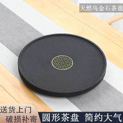 天然乌金石茶盘家用圆形客厅石茶盘办公用茶台盘小型干泡茶托盘