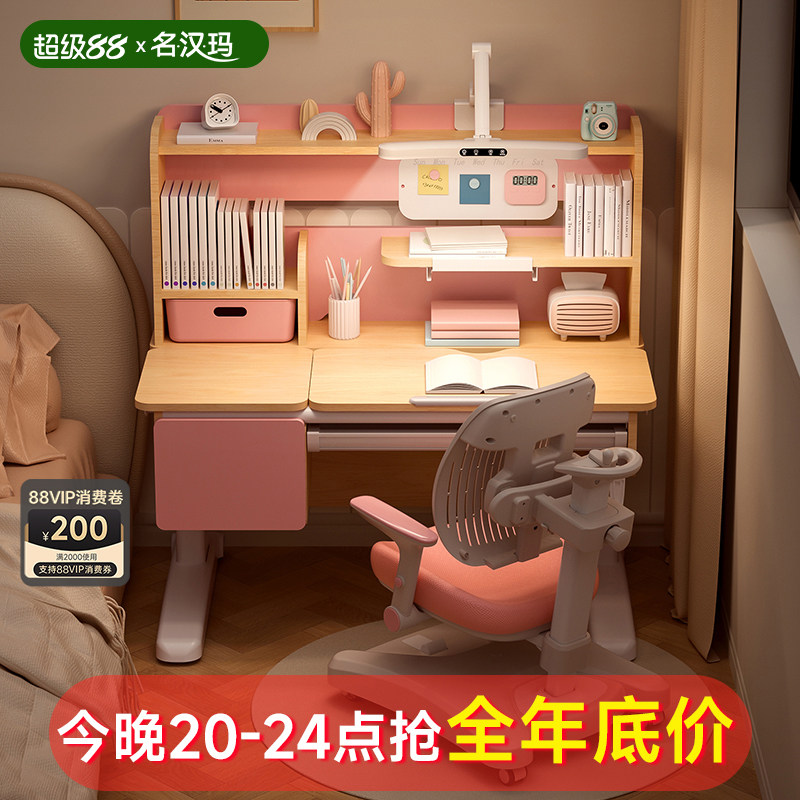 名汉玛儿童学习桌小学生书桌可升降桌子实木写字桌家用课桌椅套装