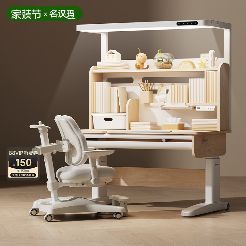 名汉玛M8Ultra护眼电动学习桌										