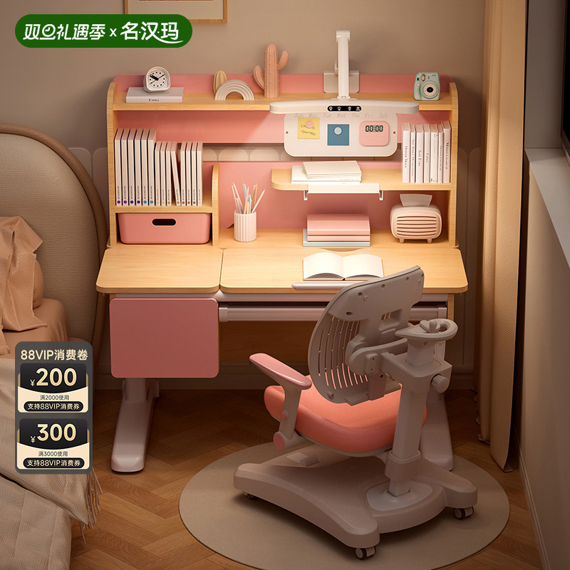 名汉玛儿童学习桌小学生书桌可升降桌子实木写字桌家用课桌椅套装