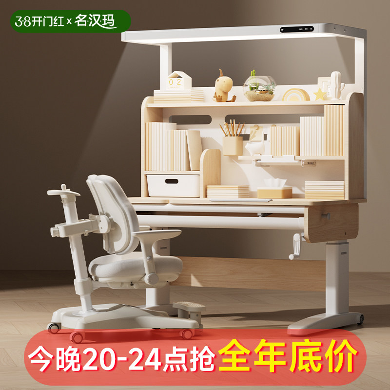 儿童学习桌小学生家用实木书桌可升降桌椅套装2026新款护眼写字桌