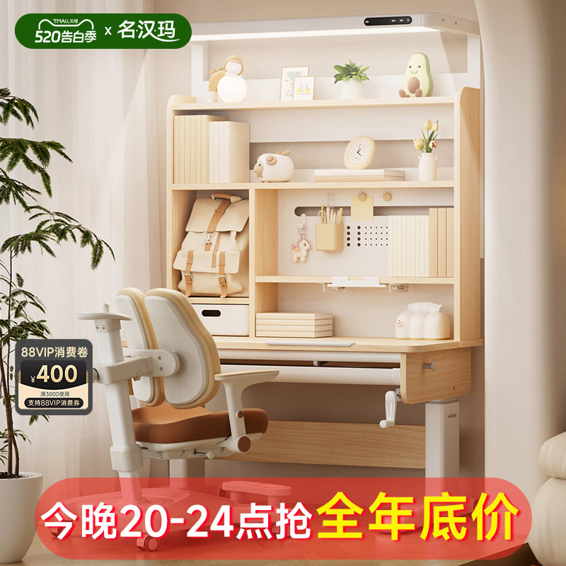 儿童学习桌小学生家用实木书桌2026新款护眼写字桌可升降桌椅套装