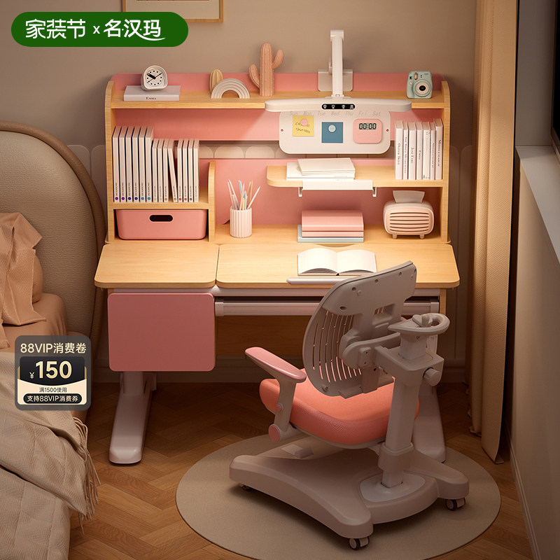 名汉玛儿童学习桌小学生书桌可升降桌子实木写字桌家用课桌椅套装