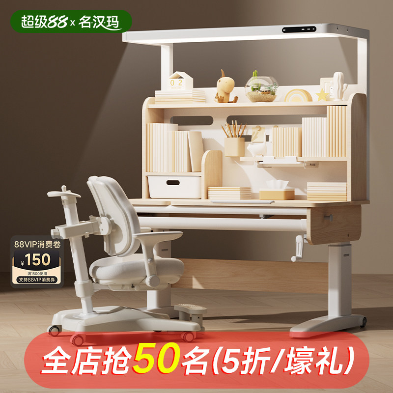 名汉玛M8Ultra护眼儿童学习桌图片
