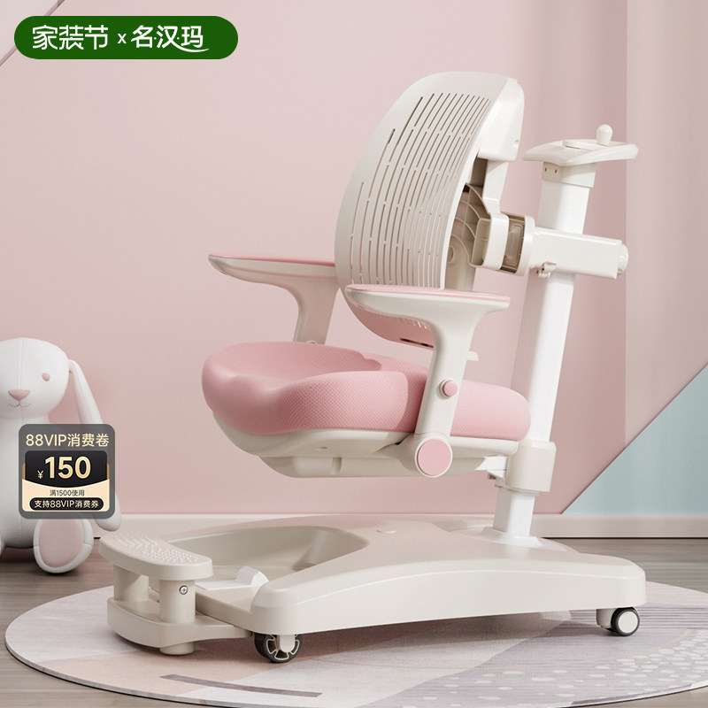 名汉玛儿童学习椅升降小学生家用写字椅矫正坐姿靠背座椅书桌椅子