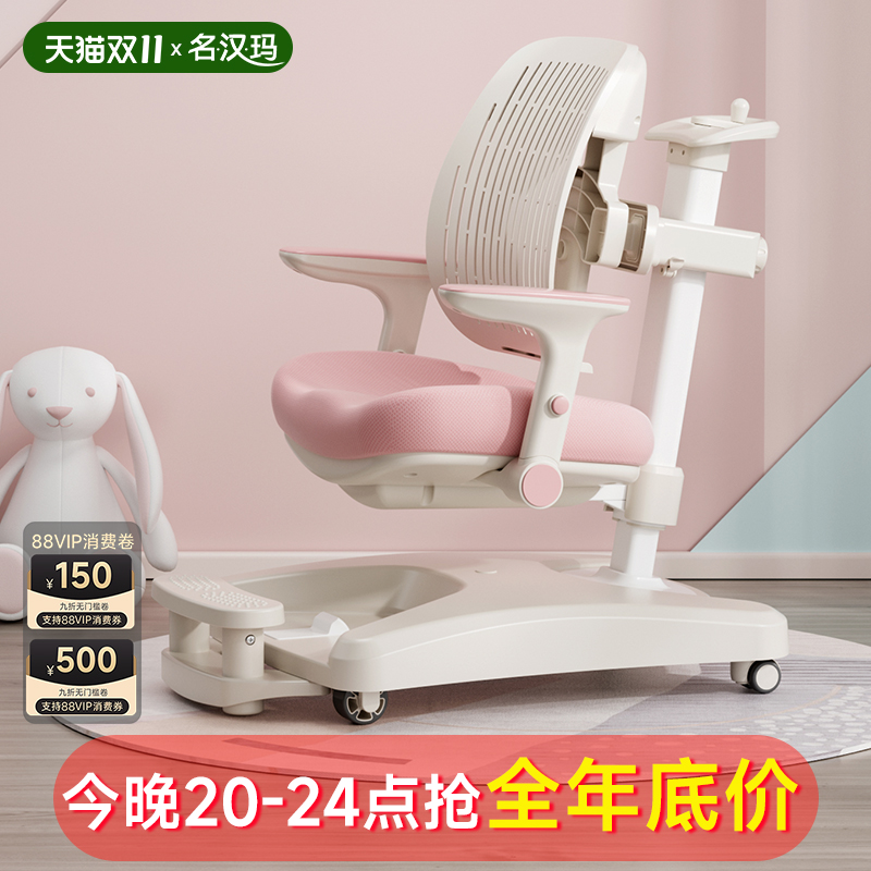名汉玛儿童学习椅升降小学生家用写字椅矫正坐姿靠背座椅书桌椅子