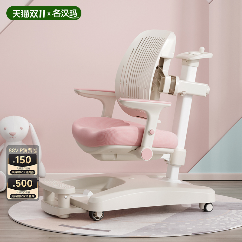 名汉玛儿童学习椅升降小学生家用写字椅矫正坐姿靠背座椅书桌椅子