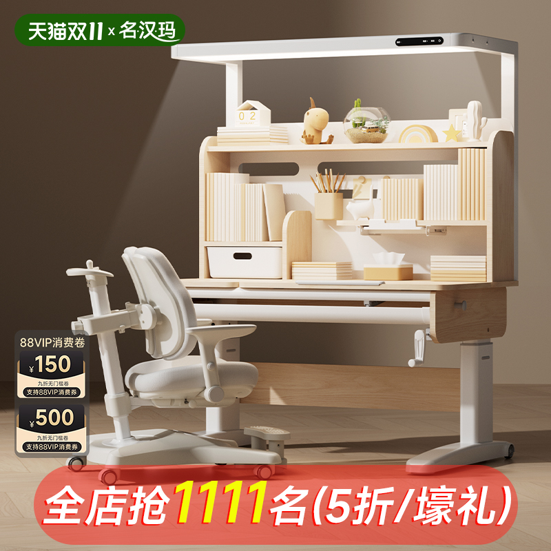 名汉玛M8Ultra护眼儿童学习桌