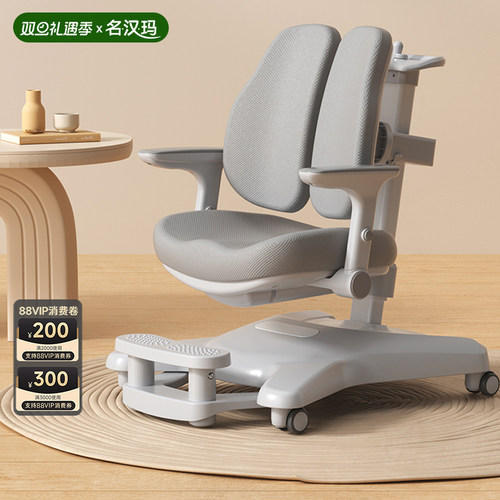 名汉玛儿童学习椅升降小学生家用写字椅矫正坐姿调节座椅书桌椅子