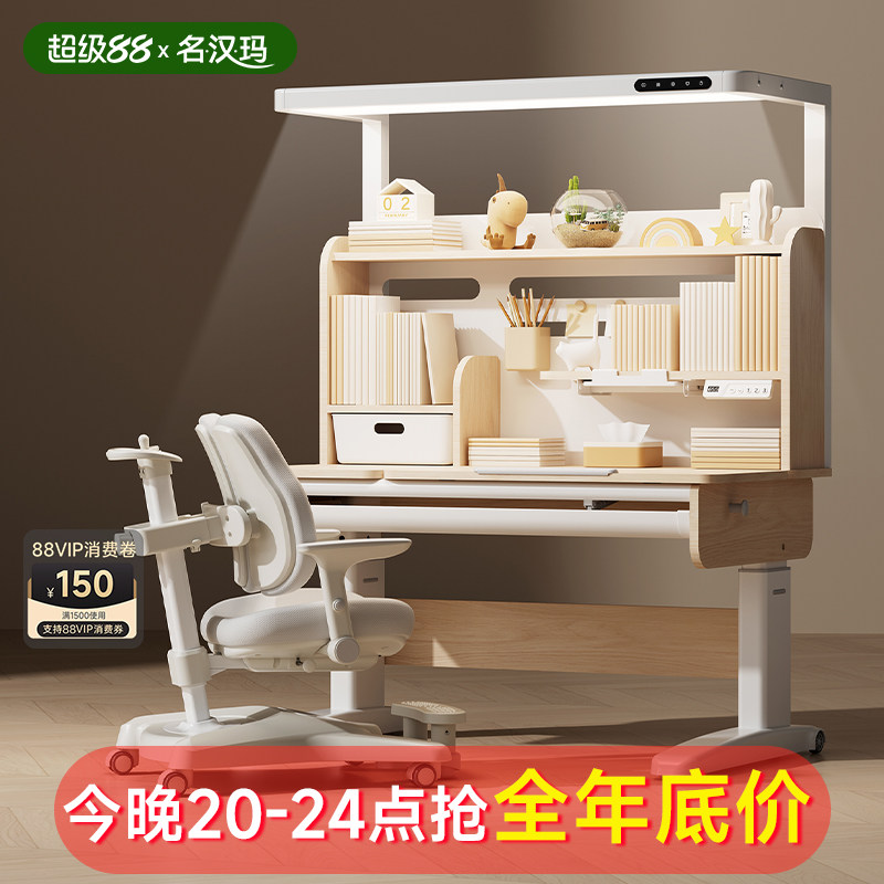 名汉玛M8Ultra护眼电动学习桌图片