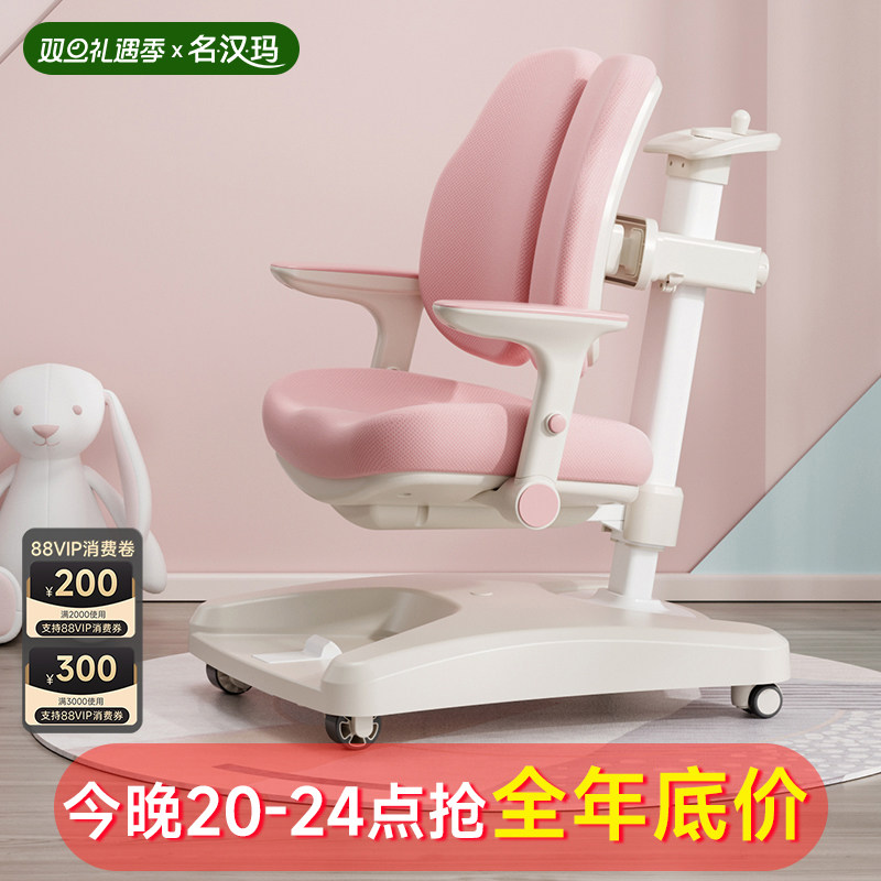 名汉玛手摇升降一键解锁轮学习椅